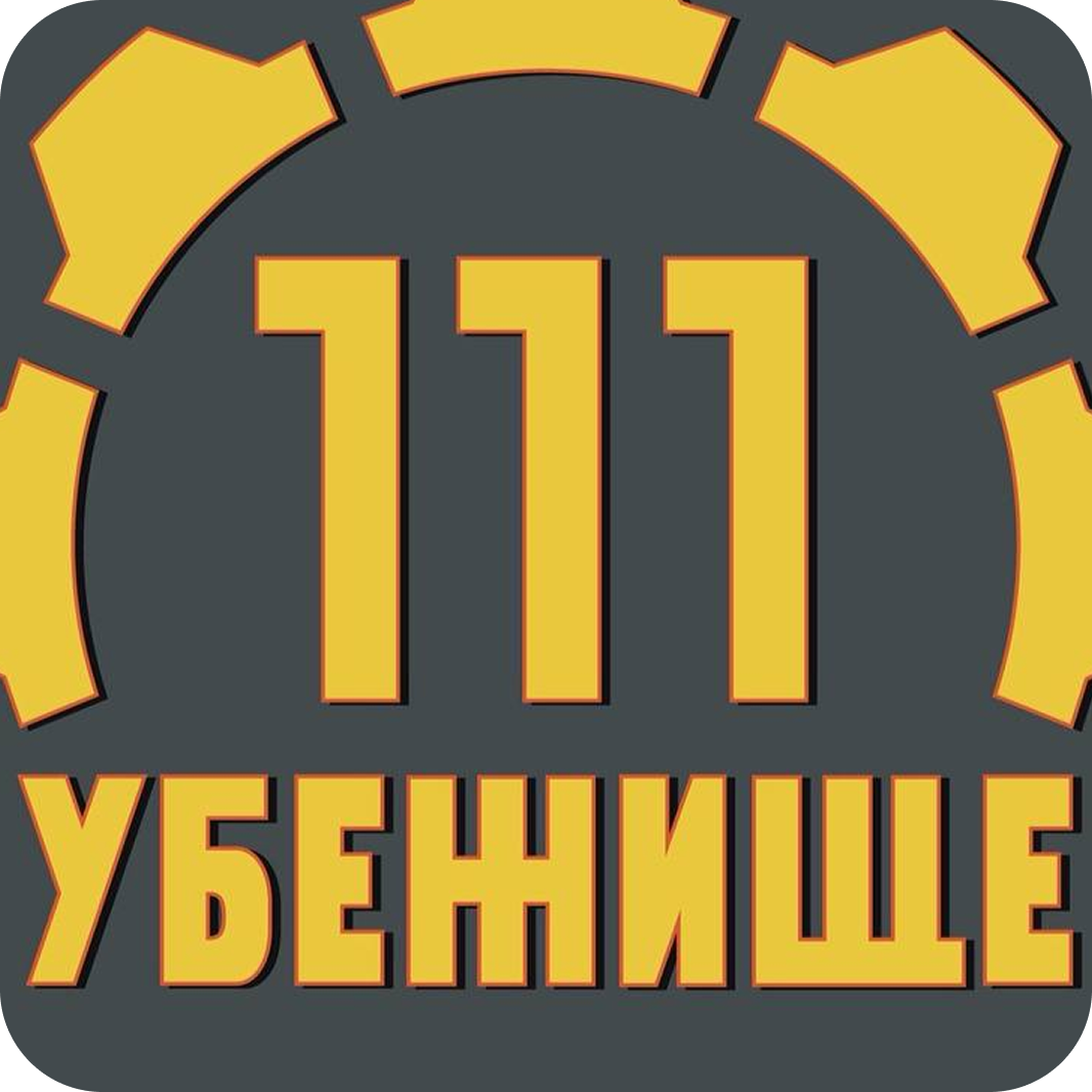 Квесты "S.p.e.c.i.a.l.", "Bobblehead", ролевая игра "Among Us" со скидкой 15% в "Убежище 111"